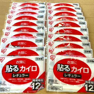 アイリスオーヤマ(アイリスオーヤマ)の貼るカイロ　20枚(日用品/生活雑貨)