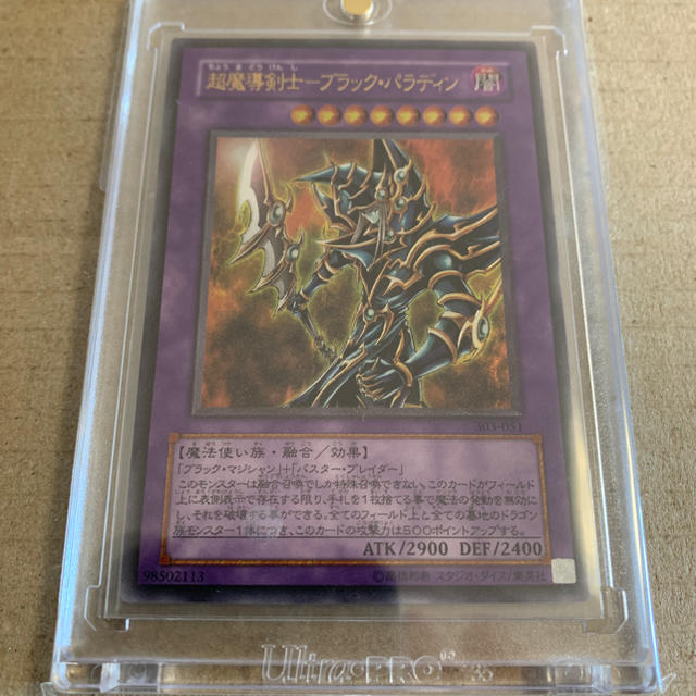 ブラックパラディン レリーフ 美品- ブラックパラディン レリーフ 美品-