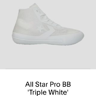 コンバース(CONVERSE)のCONVERSE ALLSTAR PRO BB Triple White25cm(スニーカー)