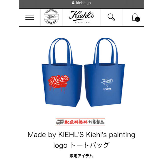 Kiehl's(キールズ)のキールズ Kiehl's painting logo トートバッグ レディースのバッグ(トートバッグ)の商品写真