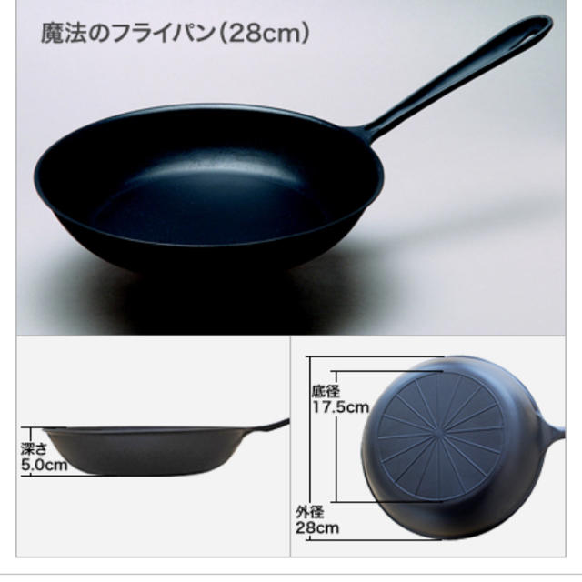 魔法のフライパン 28センチ 使用品 - 鍋/フライパン