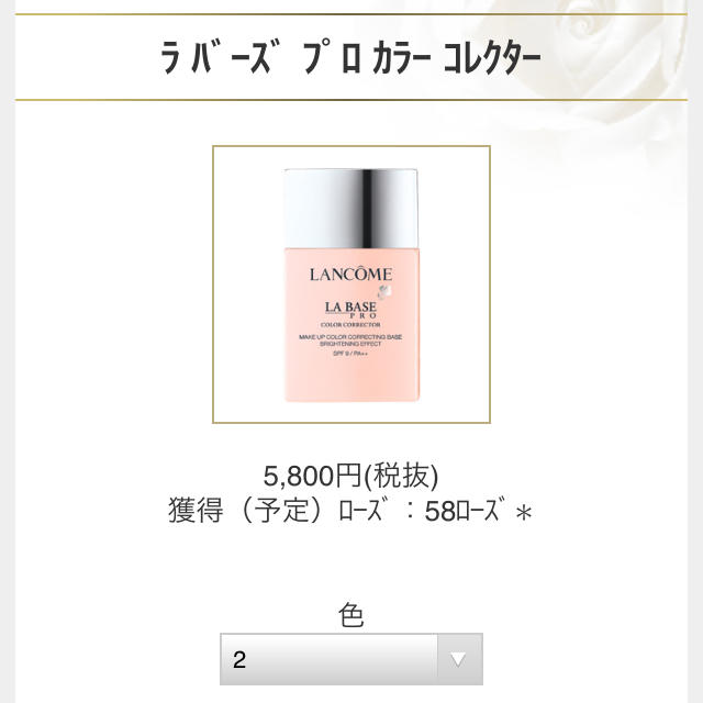 LANCOME(ランコム)のLANCOME 大人気メイクアップベース コスメ/美容のベースメイク/化粧品(化粧下地)の商品写真