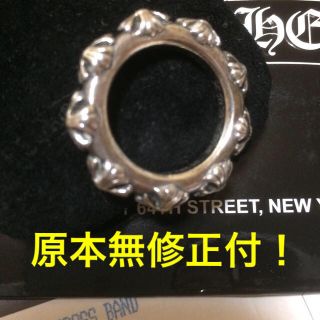 クロムハーツ(Chrome Hearts)の国内正規品！原本無修正付！クロムハーツ リング(リング(指輪))