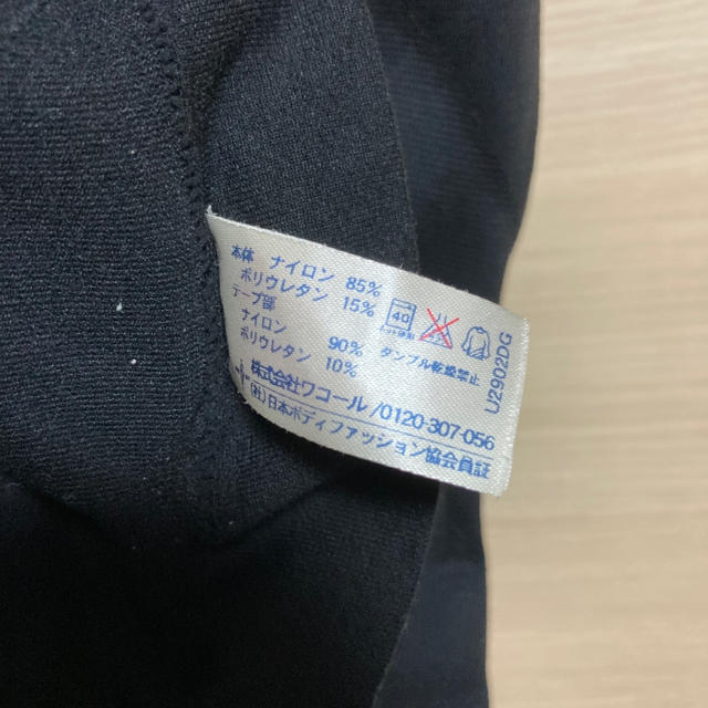 Wacoal(ワコール)のワコール  リセットバランス 背中バランストップ　半袖 インナーシャツ レディースのトップス(Tシャツ(半袖/袖なし))の商品写真