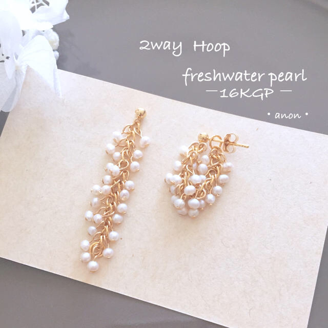 再販⚪︎✴︎極小淡水パールの2wayシャワーピアス✴︎⚪︎フープピアス つぶつぶ ハンドメイドのアクセサリー(ピアス)の商品写真