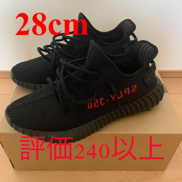 YEEZY BOOST 350 V2 CP96652 ブレッド