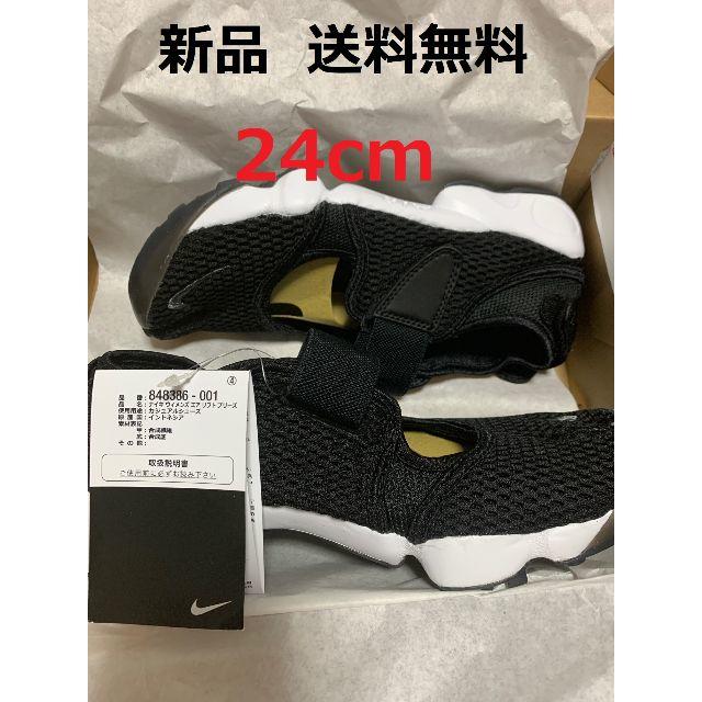 NIKE AIR RIFT BR  ナイキエアリフト　24㎝