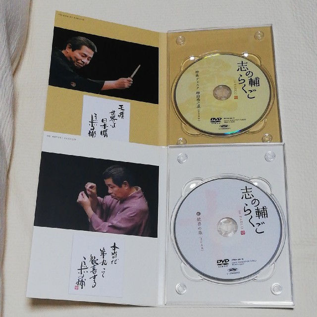 志の輔らくご in PARCO DVDボックスセット | svetinikole.gov.mk
