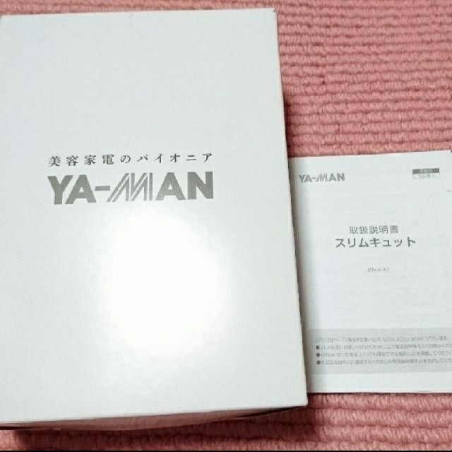 YA-MAN(ヤーマン)の✴️新品＊未使用✴️スリムキュット✴️ コスメ/美容のボディケア(フットケア)の商品写真