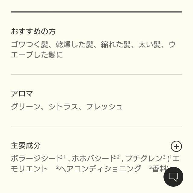 Aesop(イソップ)のAesop イソップ  ヘアオイル  コスメ/美容のヘアケア/スタイリング(オイル/美容液)の商品写真