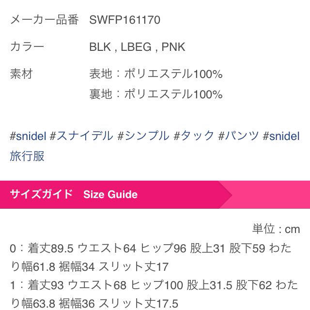 SNIDEL(スナイデル)のsnidel♡シンプルタックパンツ レディースのパンツ(カジュアルパンツ)の商品写真