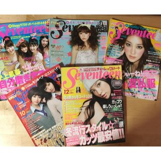 セブンティーン(SEVENTEEN)のファッション誌　5冊(ファッション/美容)