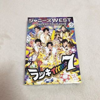 ジャニーズウエスト(ジャニーズWEST)のジャニーズWEST ラッキィィィィィィィ7 初回仕様DVD(アイドルグッズ)