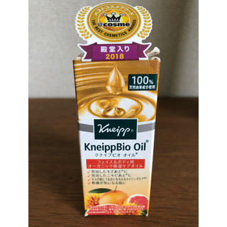 クナイプ(Kneipp)のkneippBio oil(ボディオイル)