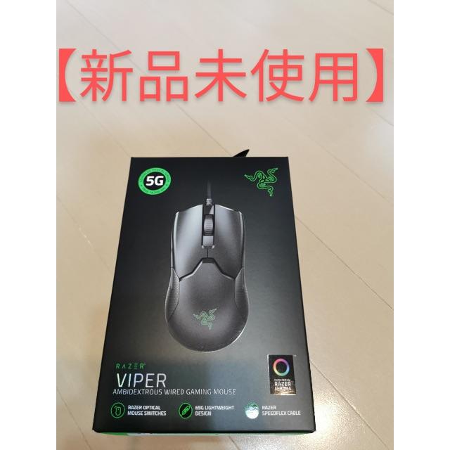 【新品】 RAZER VIPER ゲーミング　マウス 有線 スマホ/家電/カメラのPC/タブレット(PC周辺機器)の商品写真