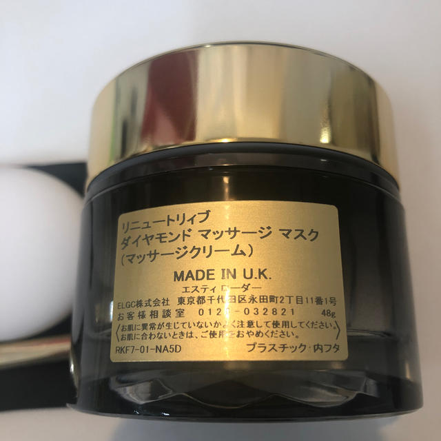 Estee Lauder(エスティローダー)のリニュートリイブ　ダイアモンドマッサージマスク（マッサージクリーム） コスメ/美容のスキンケア/基礎化粧品(フェイスクリーム)の商品写真