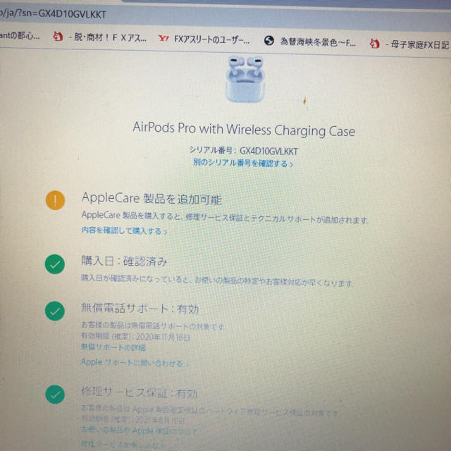 SUNING 蘇寧様専用 airpod×4 - www.glycoala.com