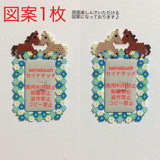 Seinatouchアイロンビーズ図案1枚馬と花のスイッチカバー追加可能の通販 By Seinatouch S Shop ラクマ Seinatouchアイロンビーズ図案1枚馬と花のスイッチカバー追加可能の通販 By Seinatouch S Shop ラクマ