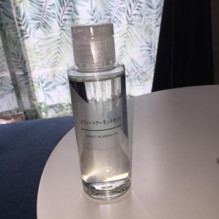 ムジルシリョウヒン(MUJI (無印良品))の無印良品 スウィートアーモンドオイル 100ml(オイル/美容液)