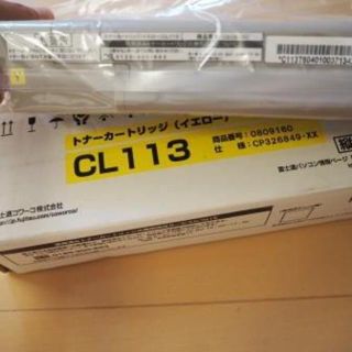 フジツウ(富士通)の富士通　トナーカートリッジ　イエロー　CL113(PC周辺機器)