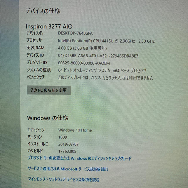 DELL デスクトップPC inspiron 3277 AIO 1