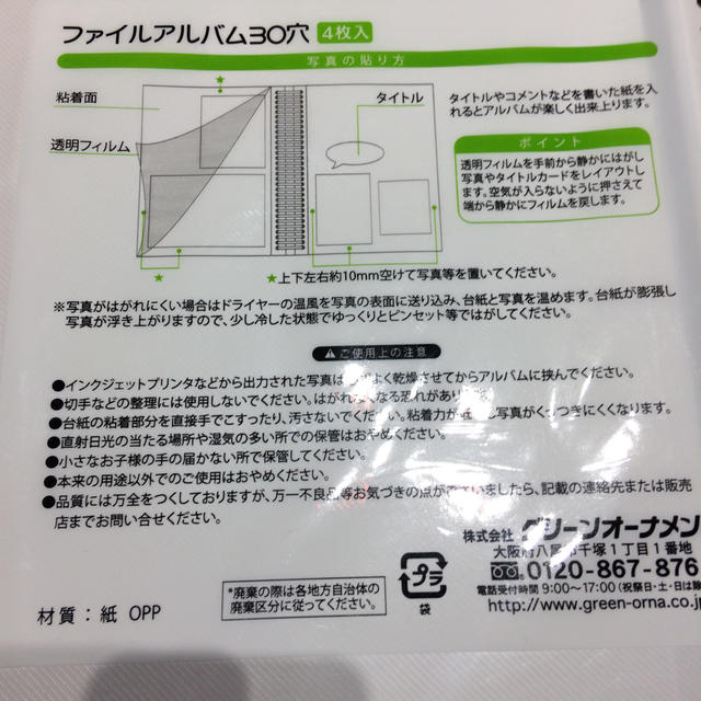 ファイルアルバム 30穴 4穴　2穴対応タイプ　4枚入　2セット キッズ/ベビー/マタニティのメモリアル/セレモニー用品(アルバム)の商品写真