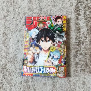 週刊少年ジャンプ2020年24号 シール付(漫画雑誌)