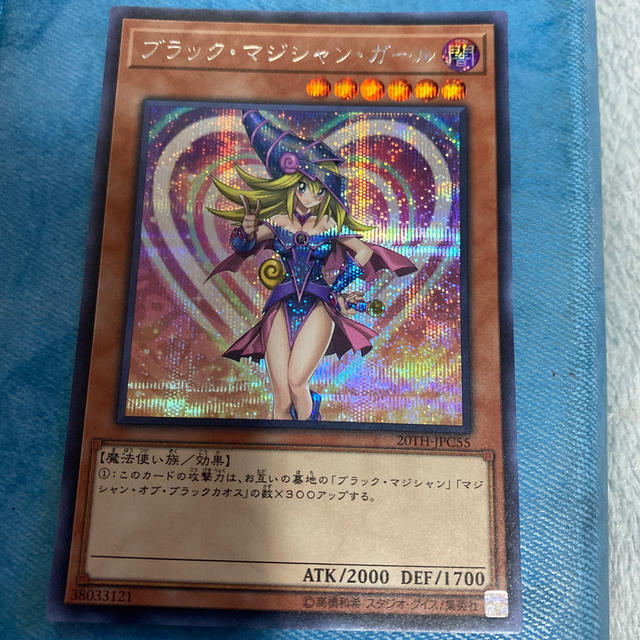 遊戯王 ブラック･マジシャン･ガール シク