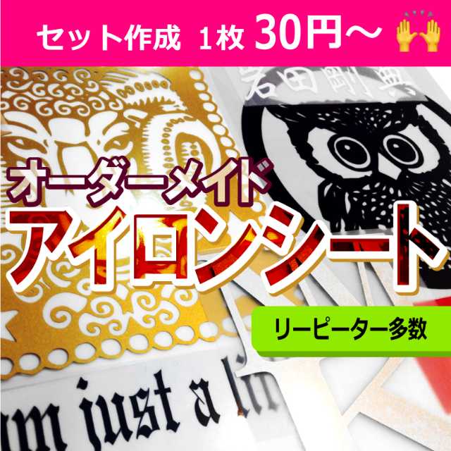 アイロンシート オーダーメイド 最安値 ワッペン ライブtシャツ サッカー 野球 Hot Shinpin 素材 材料 Firstclassaruba Com