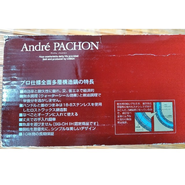 Andre PACHON✨16cm片手鍋ステンレス全面多層構造アンドレパッション 1
