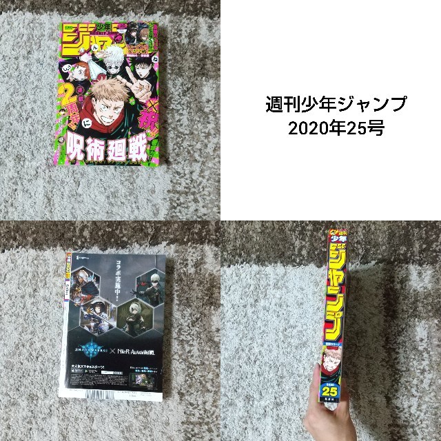 【koi様専用】週刊少年ジャンプ4冊セット エンタメ/ホビーの漫画(漫画雑誌)の商品写真