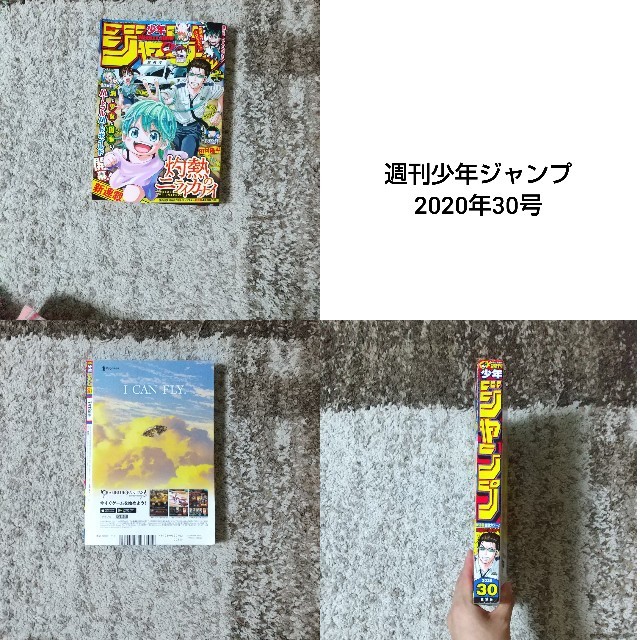 【koi様専用】週刊少年ジャンプ4冊セット エンタメ/ホビーの漫画(漫画雑誌)の商品写真
