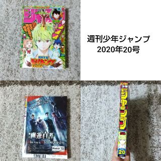 【koi様専用】週刊少年ジャンプ4冊セット(漫画雑誌)