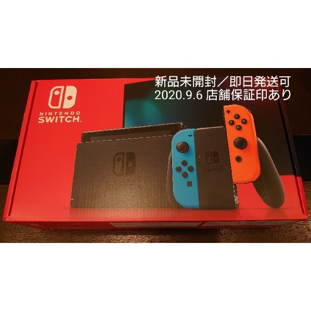 【新型・新品未開封】Nintendo Switch 本体(ブルー/レッド)