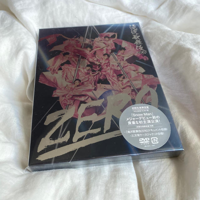 滝沢歌舞伎ZERO（初回生産限定盤） DVD