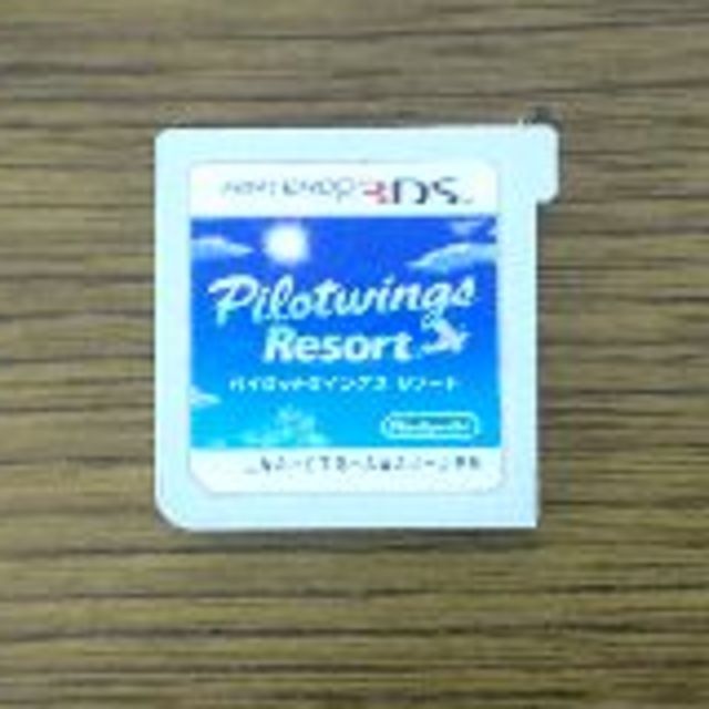 ニンテンドー3DS(ニンテンドー3DS)の3DS パイロットウイングスリゾート（中古） エンタメ/ホビーのゲームソフト/ゲーム機本体(携帯用ゲームソフト)の商品写真