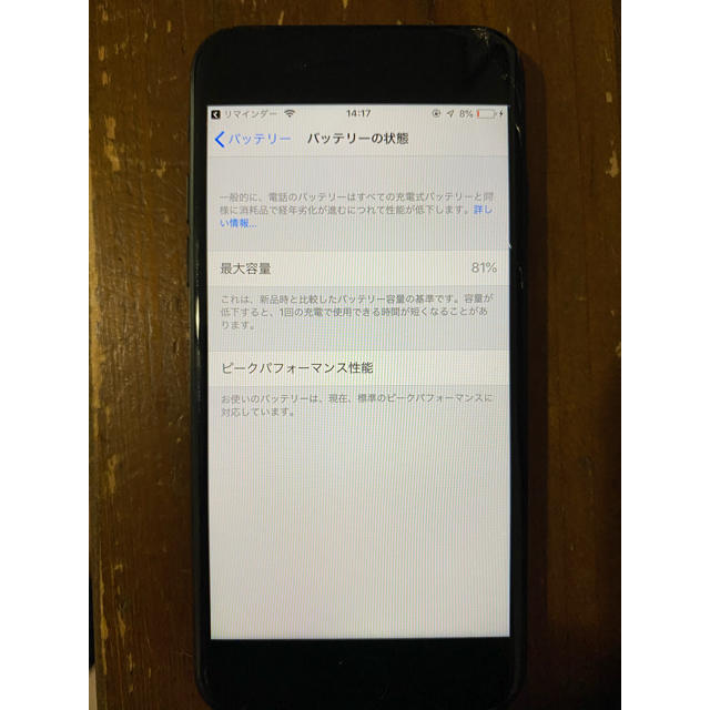 スマートフォン本体iPhone 7 ジェットブラック　128GB ジャンク