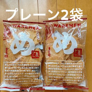 めんべい　われせん　われめん　プレーン2袋セット(菓子/デザート)