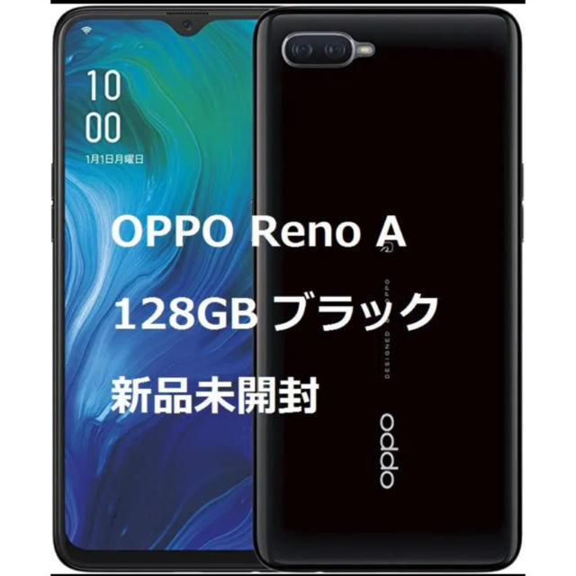 OPPO Reno A 128GB ブラック 新品未使用未開封の通販 by aoi's shop 