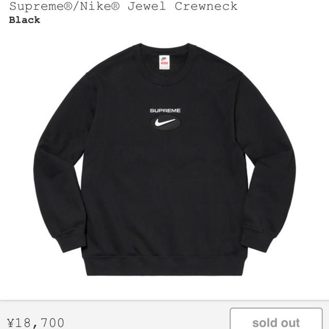 supreme NIKE Jewel Crewneckスウェット