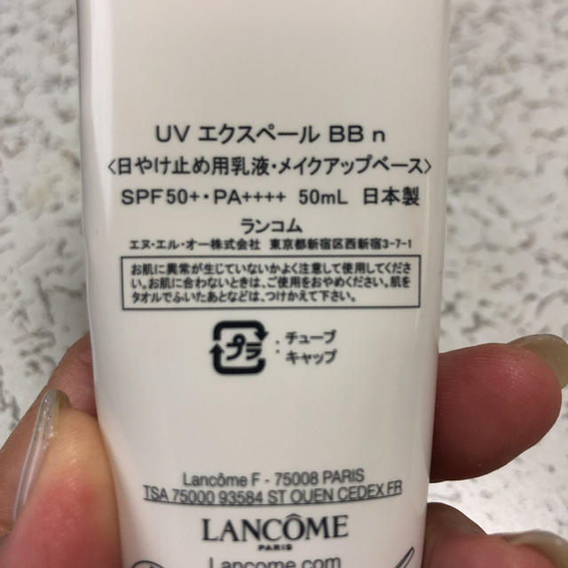 LANCOME(ランコム)のランコム UV エクスペール BB 50ml  SPF50+・PA++++ コスメ/美容のベースメイク/化粧品(BBクリーム)の商品写真