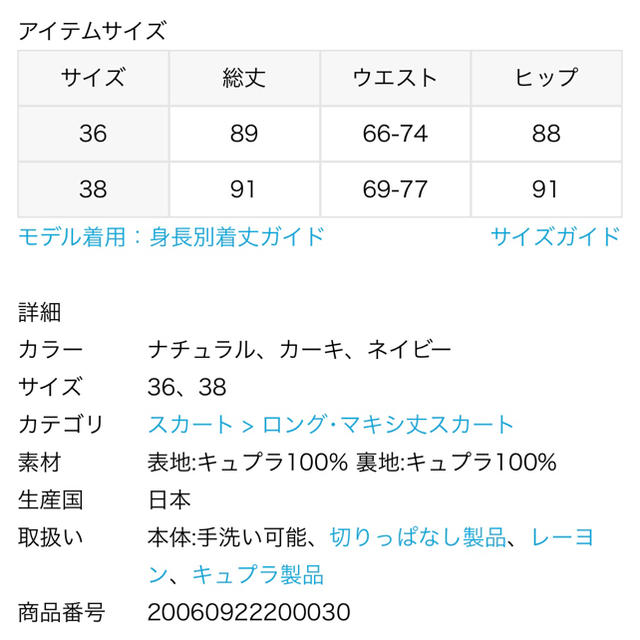 買いました Plage Cuサテンスカート カーキ／38 | skien-bilskade.no