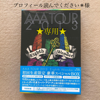 トリプルエー(AAA)のAAA　TOUR　2013　Eighth　Wonder（初回生産限定） Blu-(ミュージック)