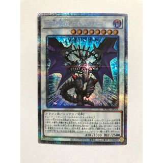 ユウギオウ(遊戯王)の遊戯王【美品】混沌魔龍　カオス・ルーラー(シングルカード)