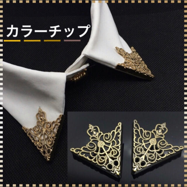 最新 インレイ ウエスタン カラーチップ Collar Tips 襟飾り