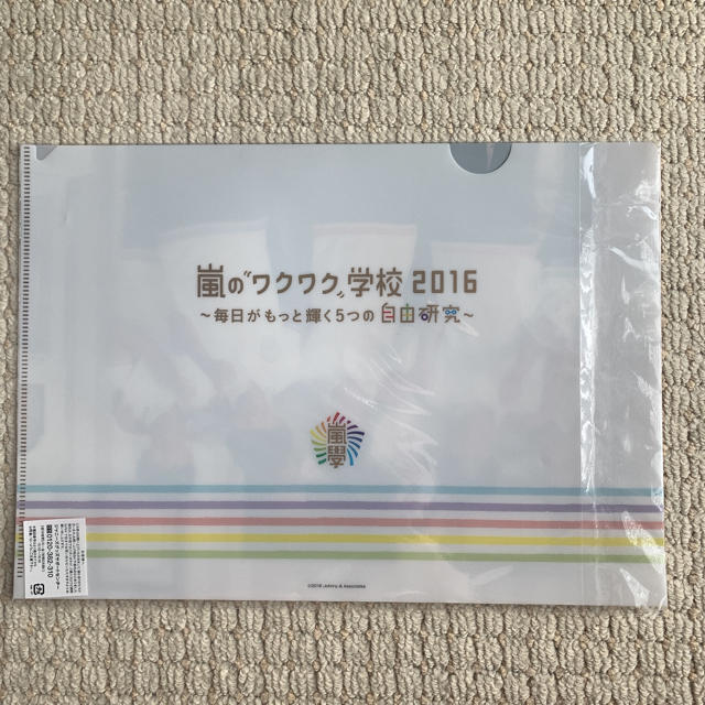 ジャニーズWEST(ジャニーズウエスト)のジャニーズWEST クリアファイル ワクワク学校 2016 エンタメ/ホビーのタレントグッズ(男性タレント)の商品写真