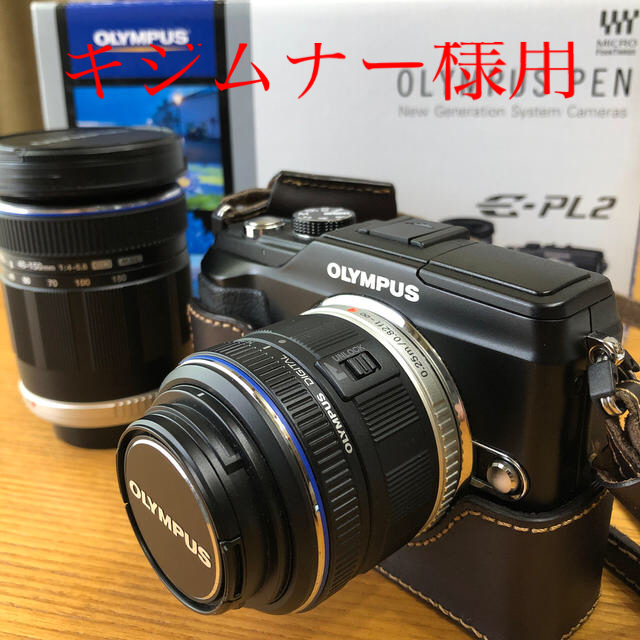 おまけ付！OLYMPUS PEN Lite E-PL2  ダブルズームキット