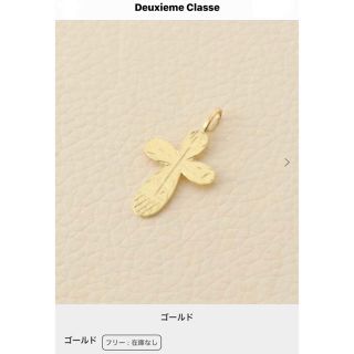 ドゥーズィエムクラス(DEUXIEME CLASSE)のGIGI 18K CROSS CHARM(チャーム)