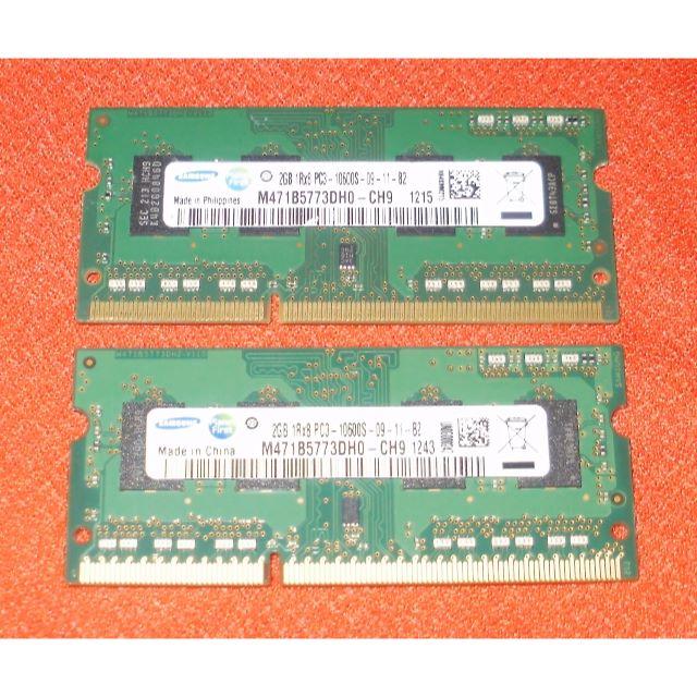 SAMSUNG(サムスン)の★DDR3 PC3-10600(2G)２枚 ノートＰＣ用メモリー★動作確認済 スマホ/家電/カメラのPC/タブレット(PCパーツ)の商品写真