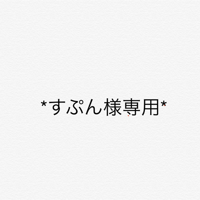 富士フイルム(フジフイルム)のすぷん様専用です スマホ/家電/カメラのカメラ(フィルムカメラ)の商品写真